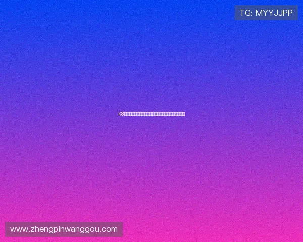 K8凯发真人国际：最新技术打造高清流畅的真人游戏体验