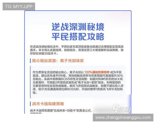 凯发娱发游戏攻略大全详解提升你的游戏技巧与胜率