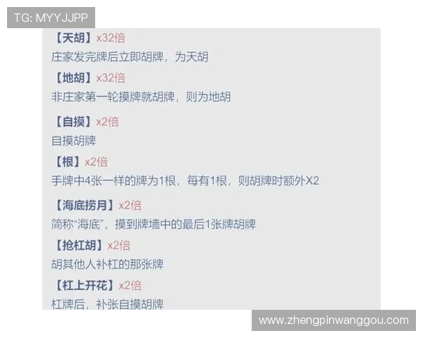 血流成河怎么胡的大实用技巧指南帮助新手快速掌握胡牌技巧