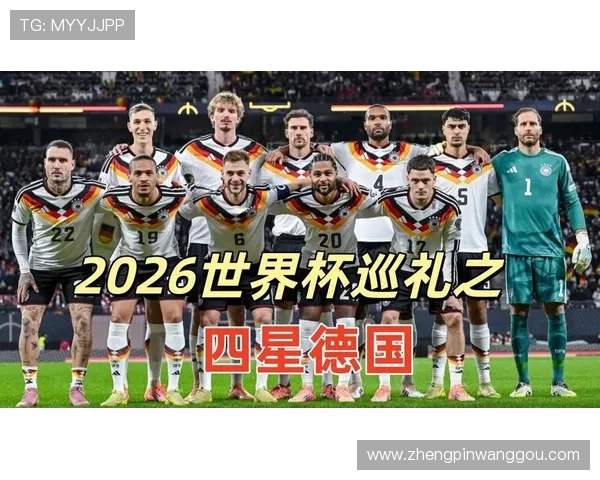 德国世界杯球衣2026年最新款式全解析，展现德国队的经典与创新设计