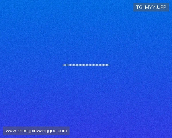 在K8凯发正规网址上获取世界杯赛前预测与专家分析助你把握比赛走势 在K8凯发正规网址上获取世界杯赛前预测与专家分析助你把握比赛走势