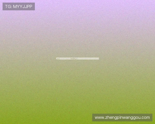 K8体育厅为足球迷呈现2026世界杯最全的比赛直播与赛况实时更新 K8体育厅为足球迷呈现2026世界杯最全的比赛直播与赛况实时更新