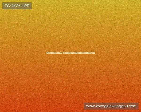 K8凯发手机官方地址:2026年世界杯足球赛最受关注的明星球员表现与赛场亮点分析 K8凯发手机官方地址:2026年世界杯足球赛最受关注的明星球员表现与赛场亮点分析
